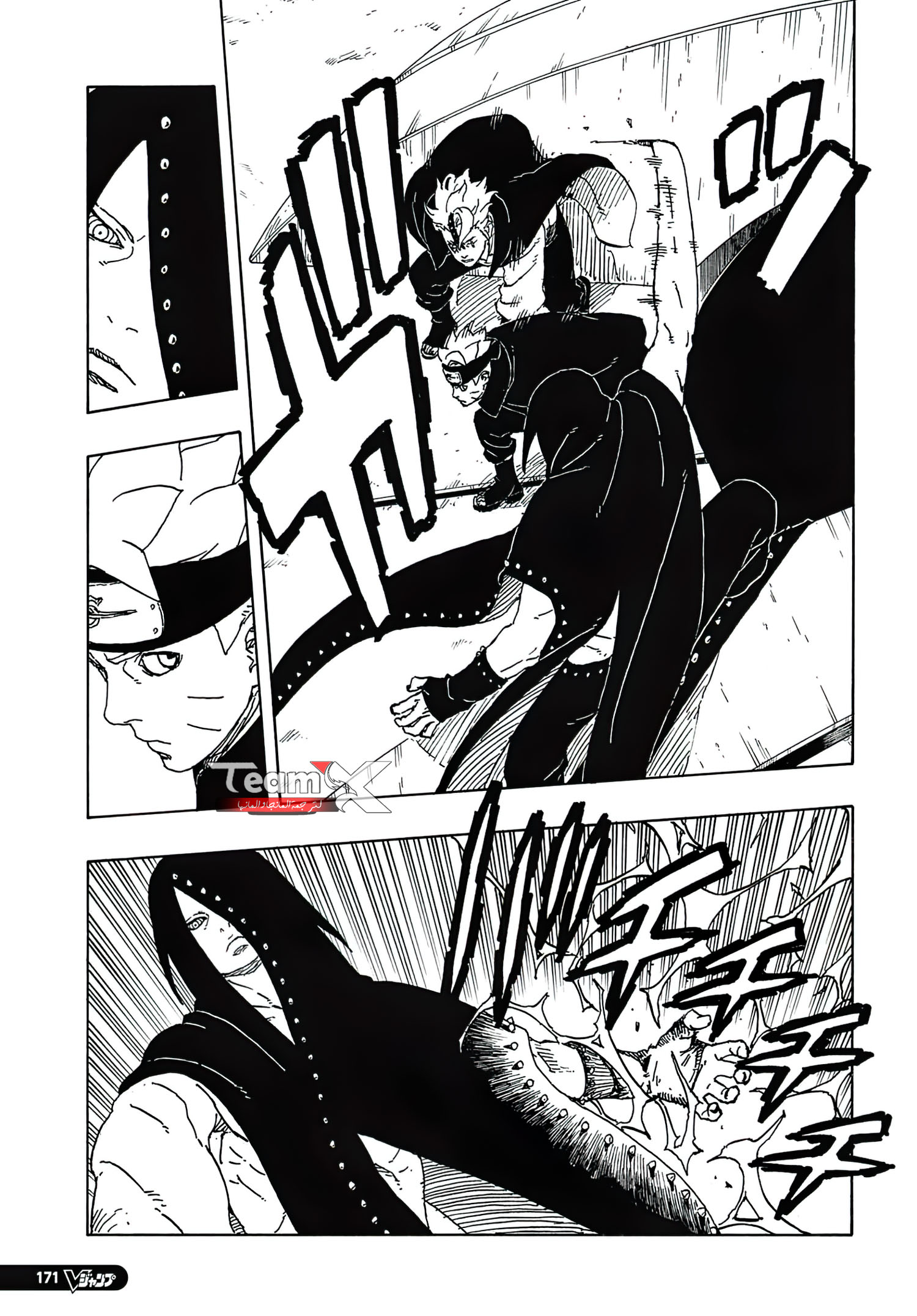 Read Boruto Two Blue Vortex AR Manga Online
