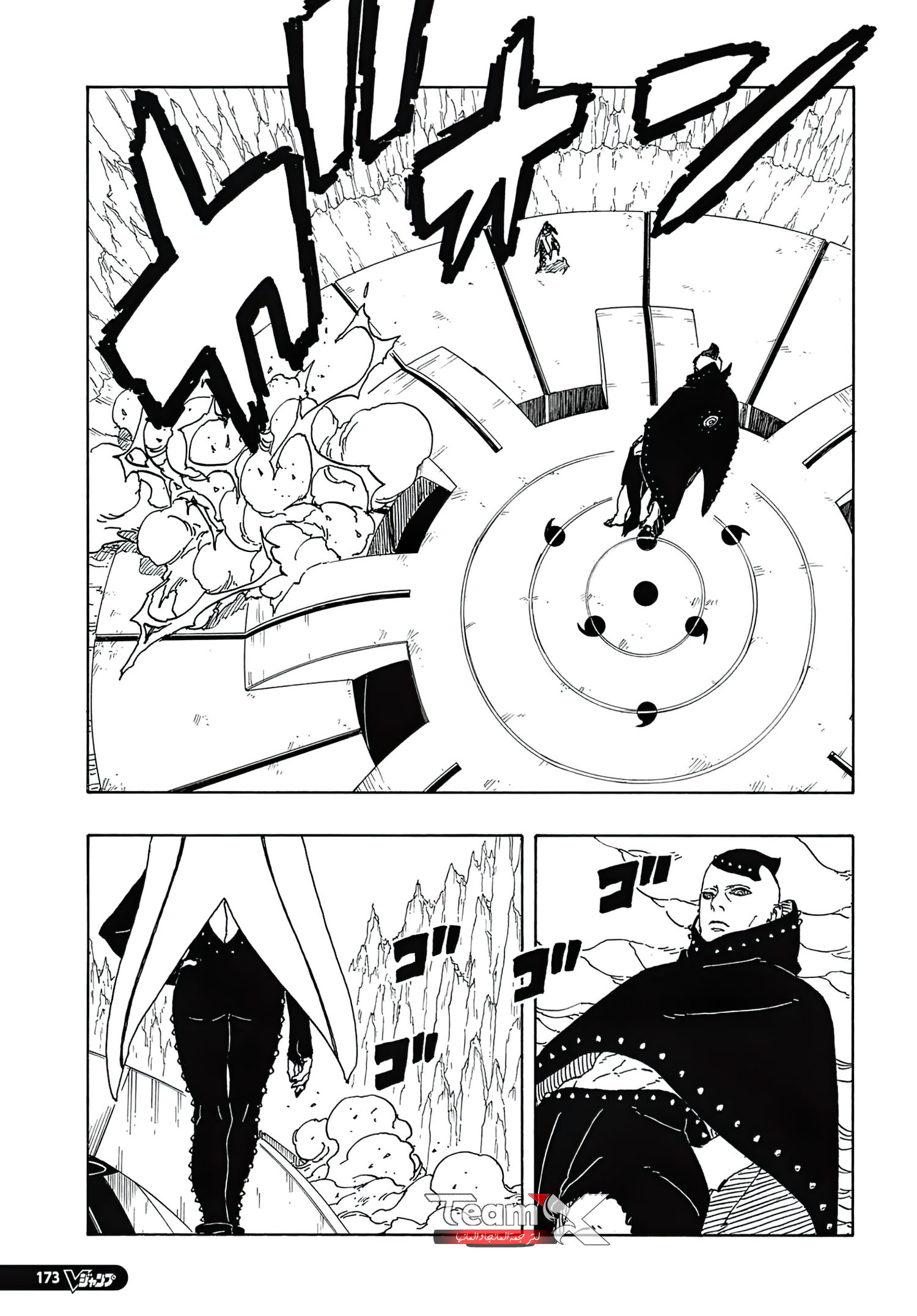 Read Boruto Two Blue Vortex AR Manga Online