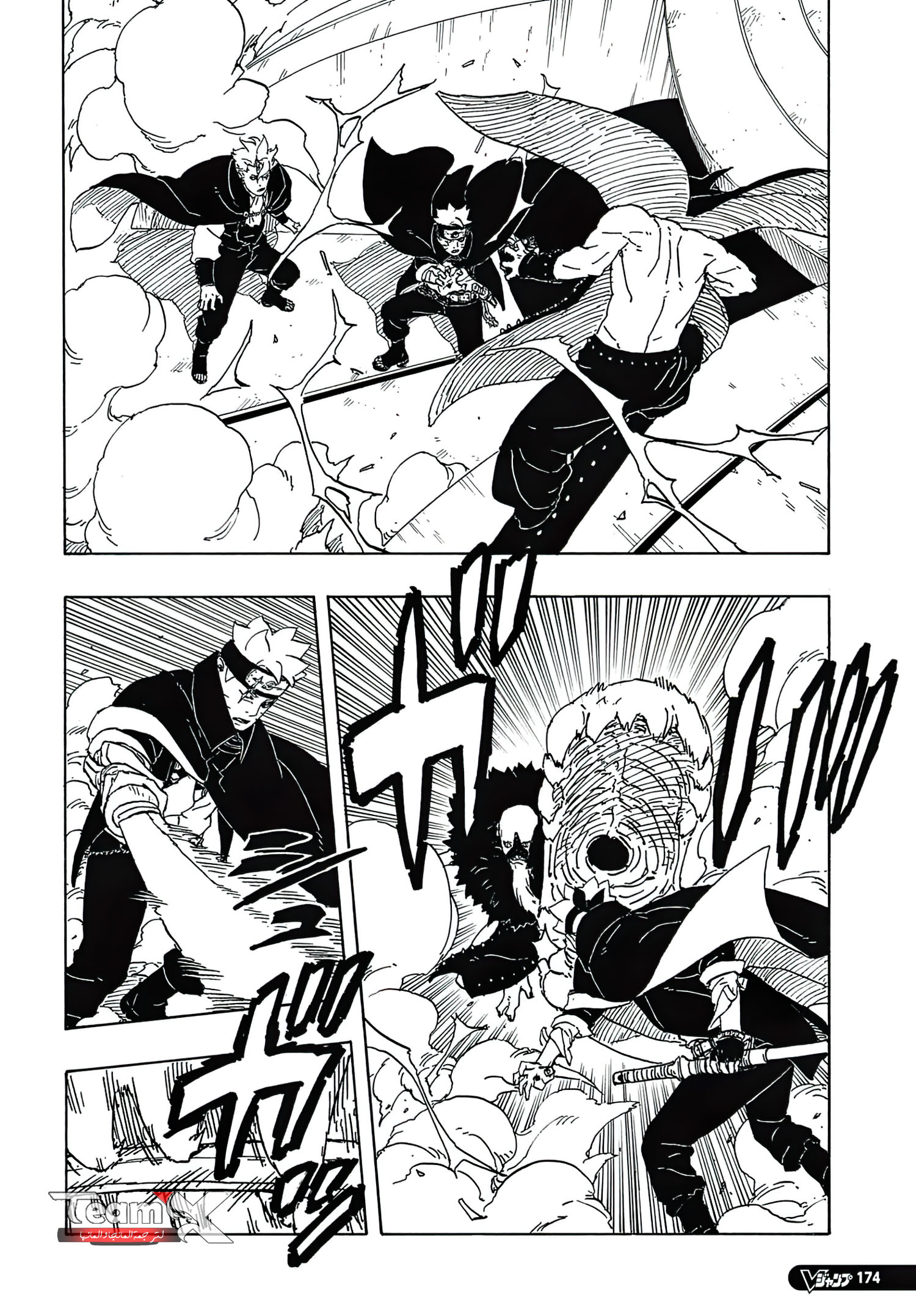 Read Boruto Two Blue Vortex AR Manga Online