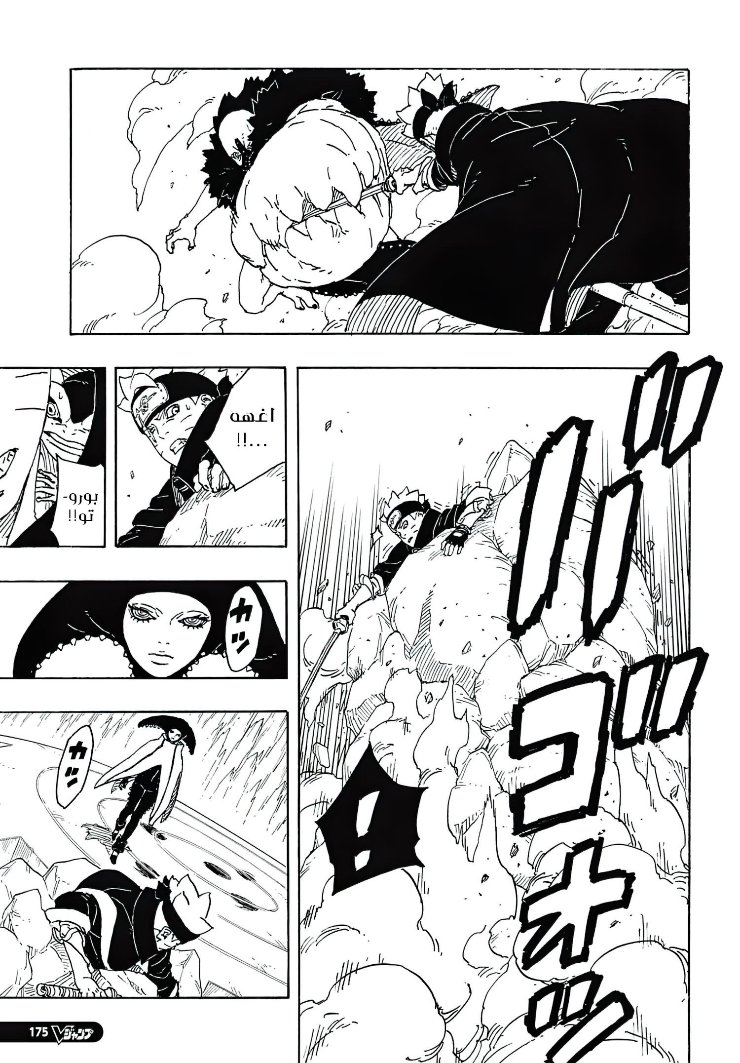 Read Boruto Two Blue Vortex AR Manga Online