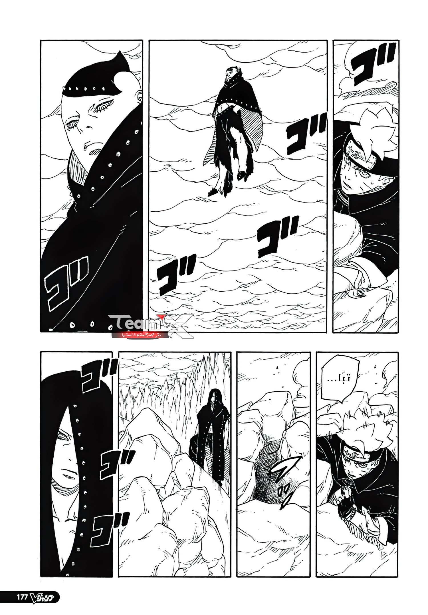 Read Boruto Two Blue Vortex AR Manga Online