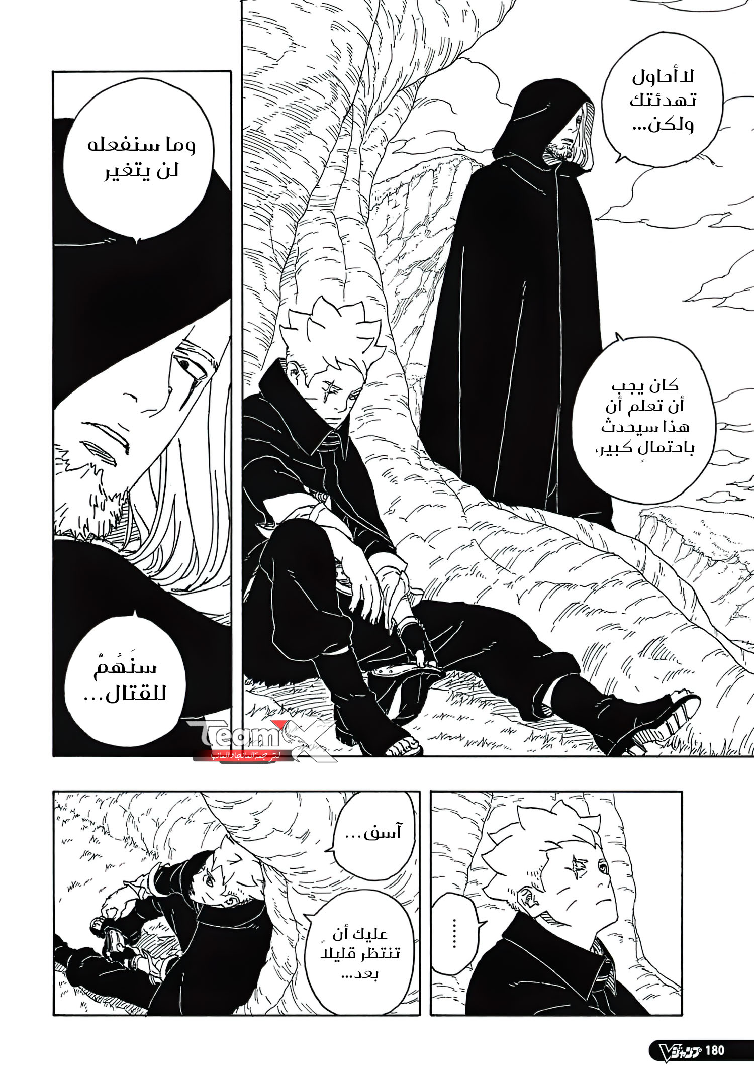 Read Boruto Two Blue Vortex AR Manga Online