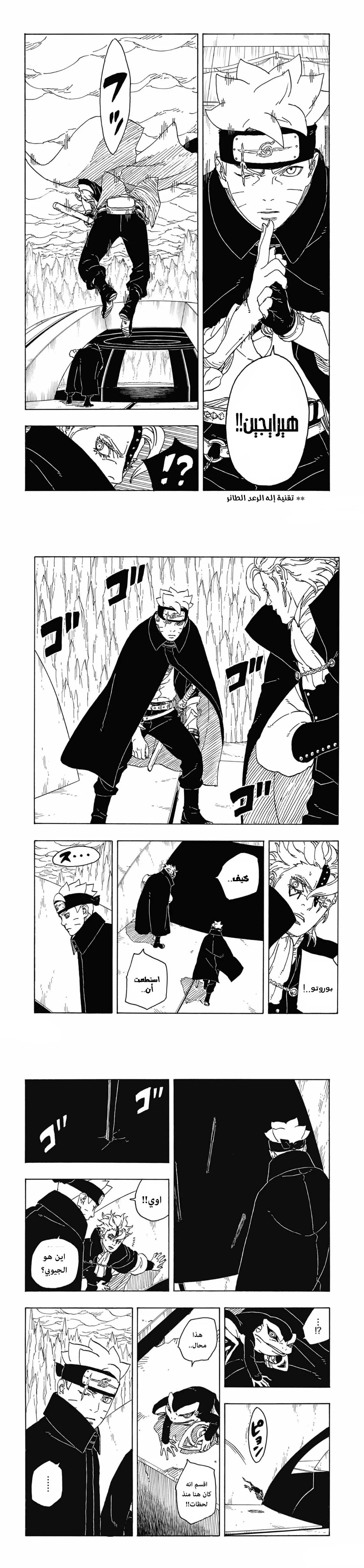 Read Boruto Two Blue Vortex AR Manga Online