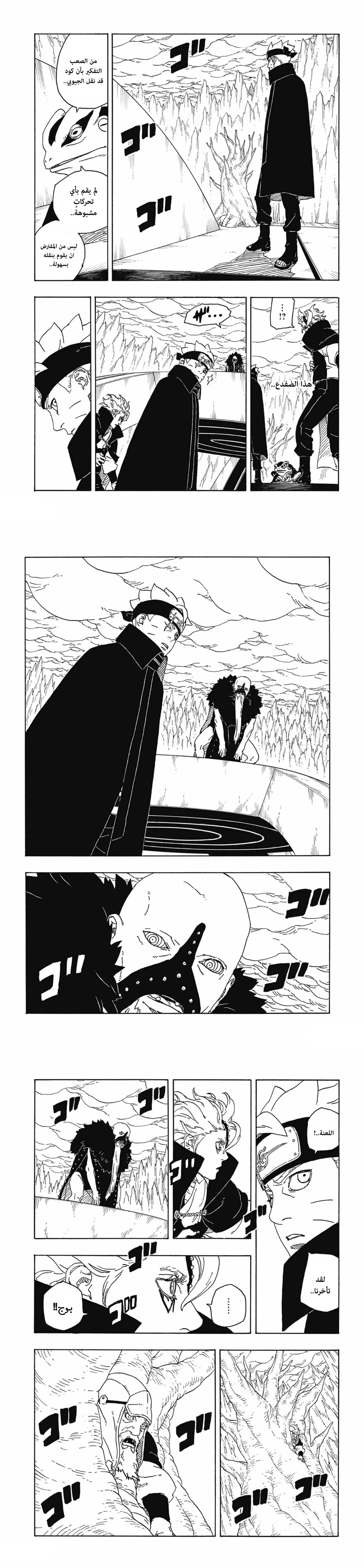 Read Boruto Two Blue Vortex AR Manga Online