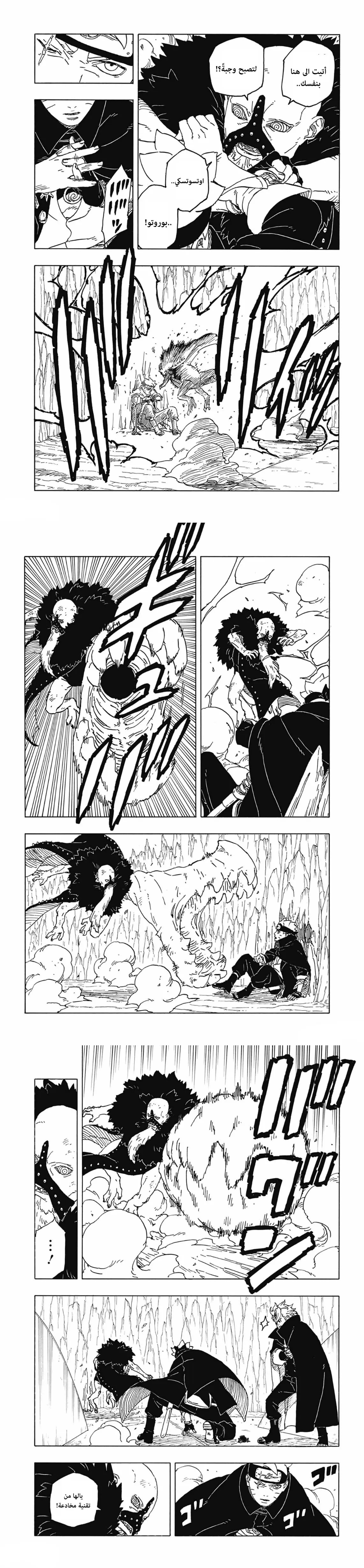 Read Boruto Two Blue Vortex AR Manga Online