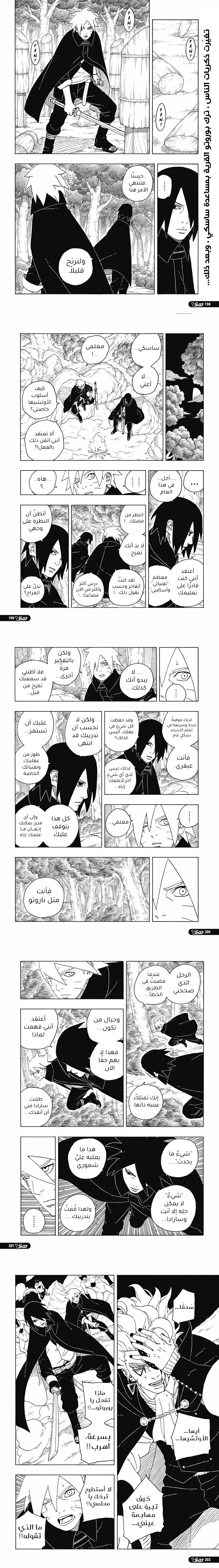 Read Boruto Two Blue Vortex AR Manga Online