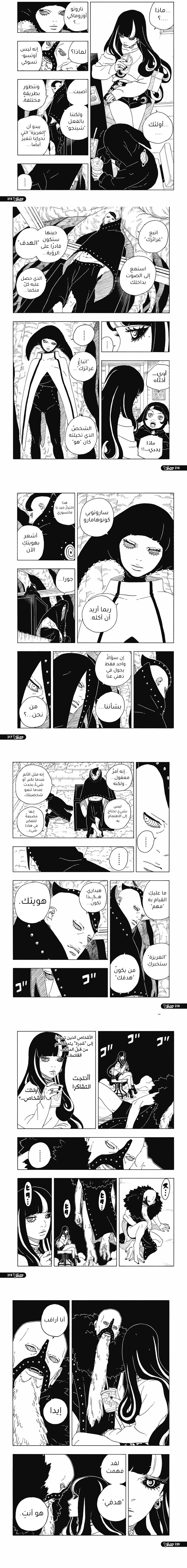 Read Boruto Two Blue Vortex AR Manga Online