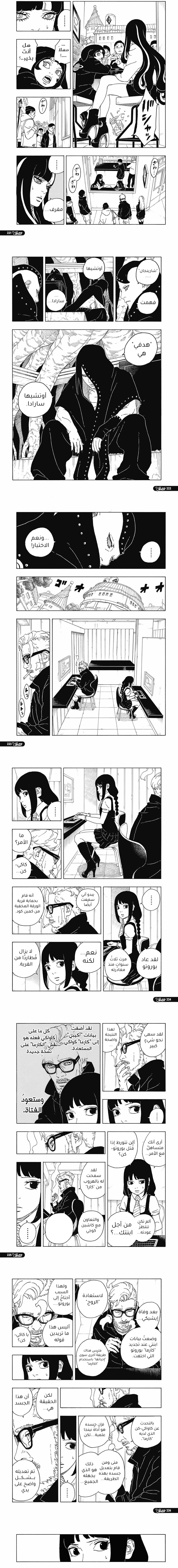 Read Boruto Two Blue Vortex AR Manga Online