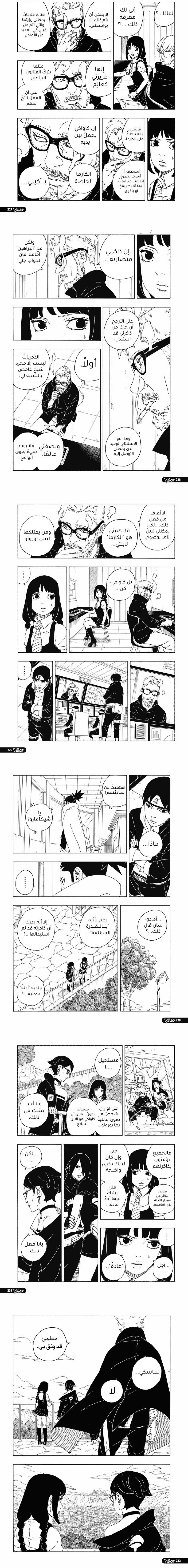 Read Boruto Two Blue Vortex AR Manga Online