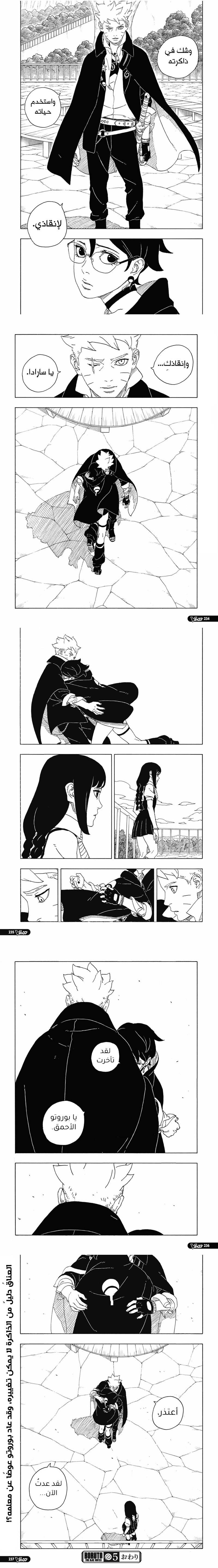 Read Boruto Two Blue Vortex AR Manga Online