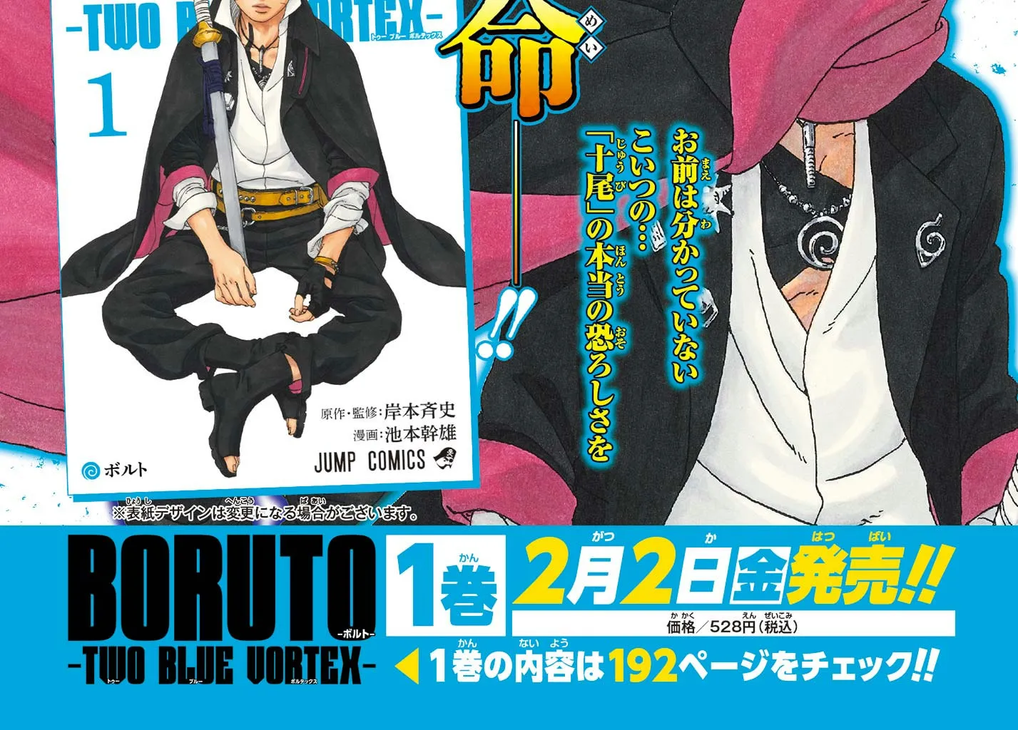 Read Boruto Two Blue Vortex AR Manga Online