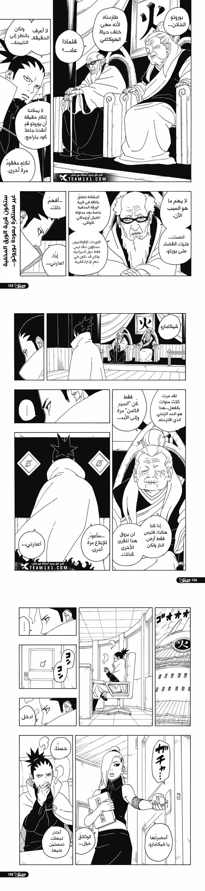 Read Boruto Two Blue Vortex AR Manga Online