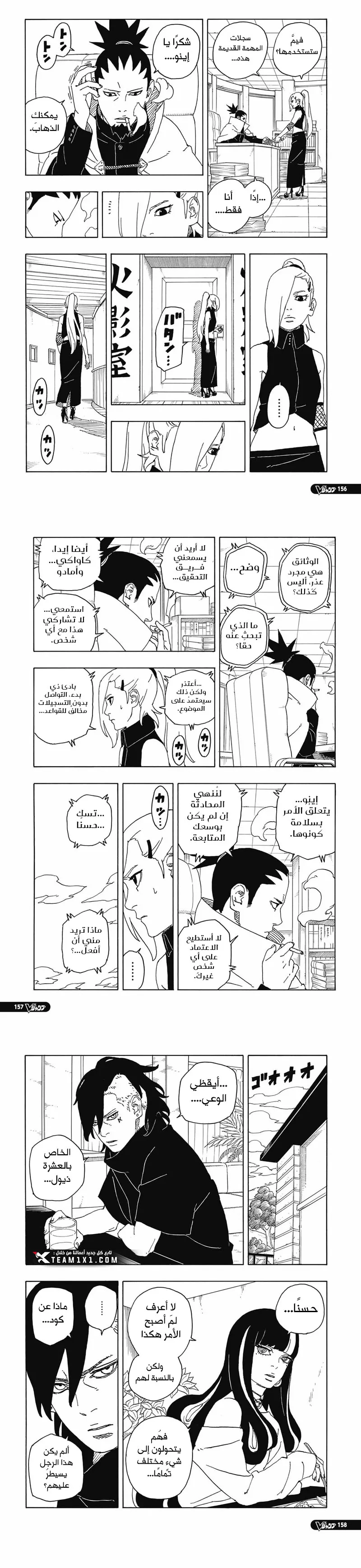 Read Boruto Two Blue Vortex AR Manga Online