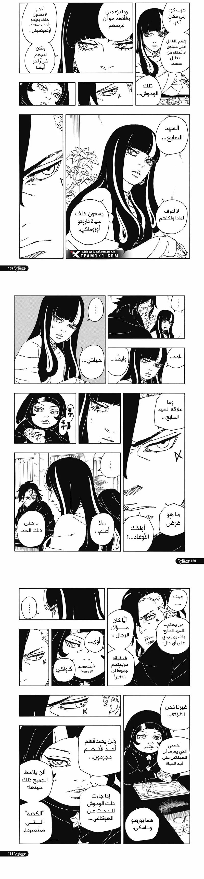 Read Boruto Two Blue Vortex AR Manga Online