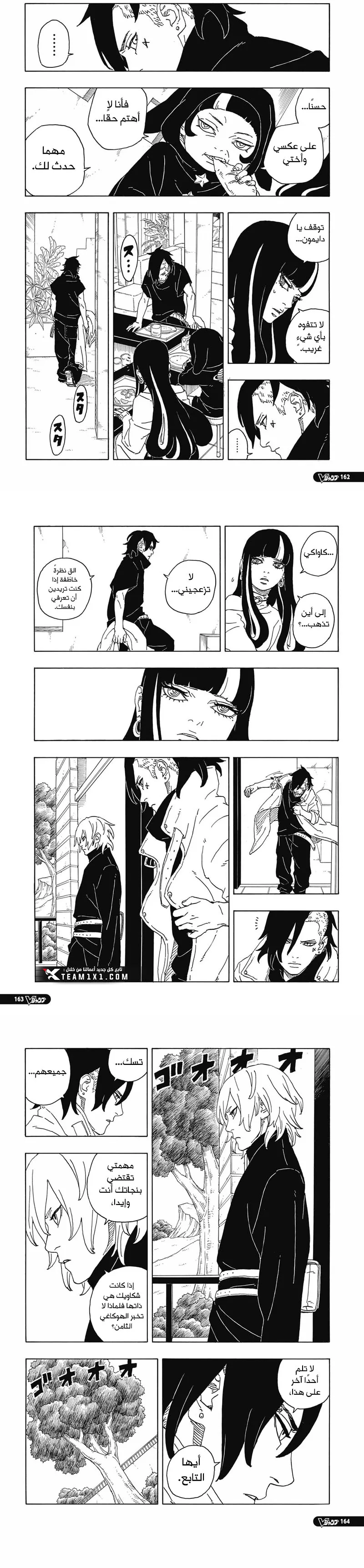 Read Boruto Two Blue Vortex AR Manga Online