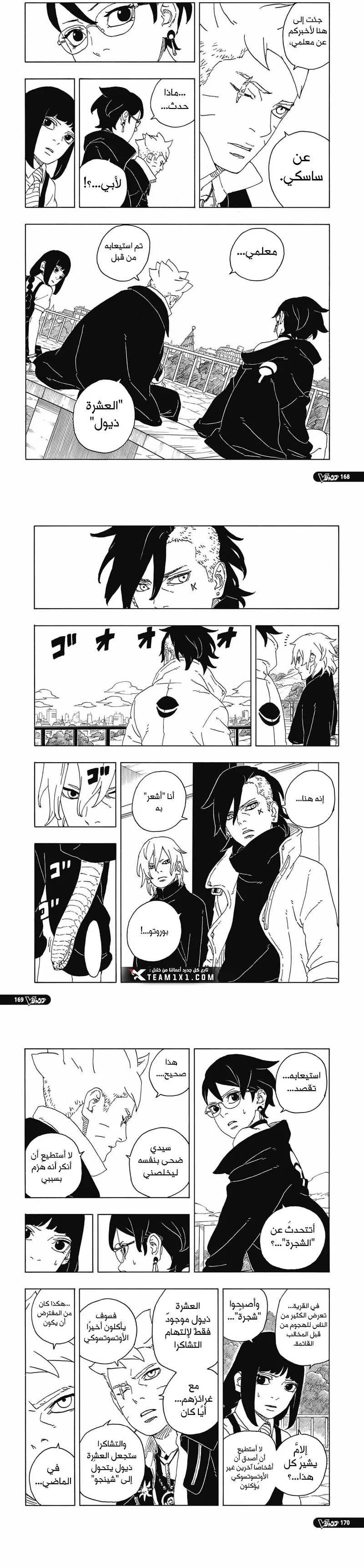 Read Boruto Two Blue Vortex AR Manga Online