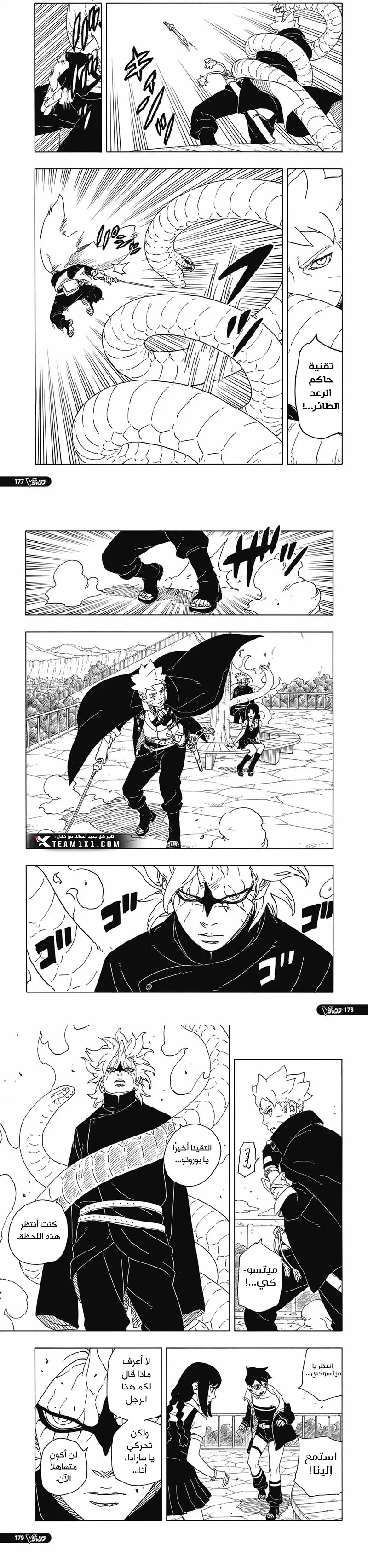 Read Boruto Two Blue Vortex AR Manga Online