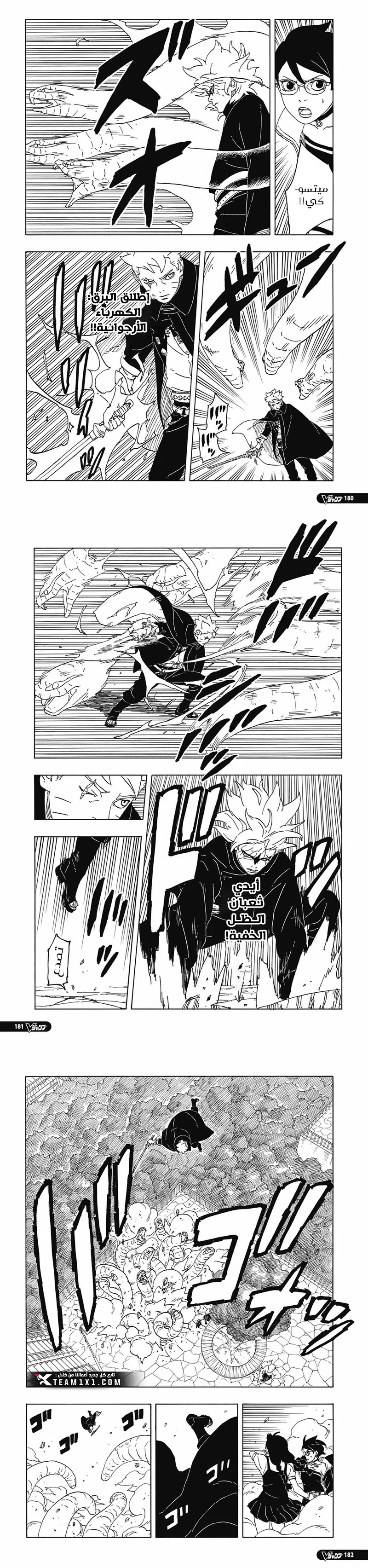 Read Boruto Two Blue Vortex AR Manga Online