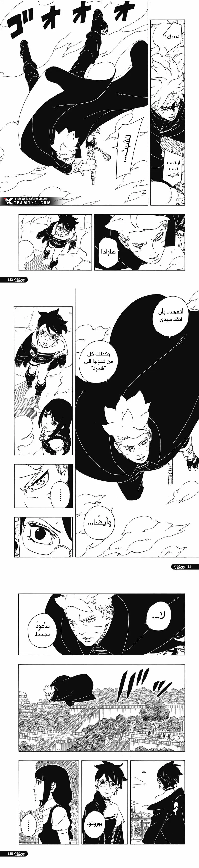 Read Boruto Two Blue Vortex AR Manga Online