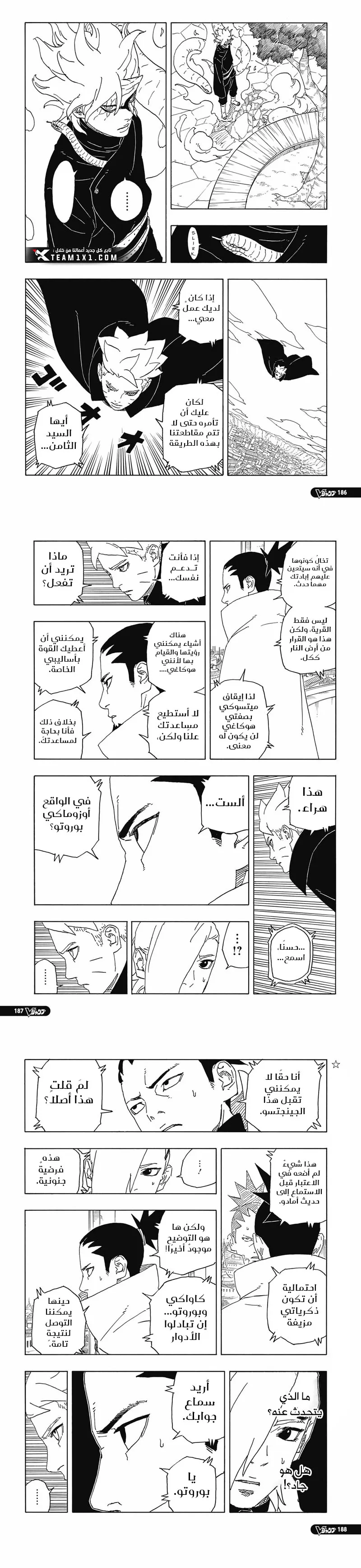 Read Boruto Two Blue Vortex AR Manga Online