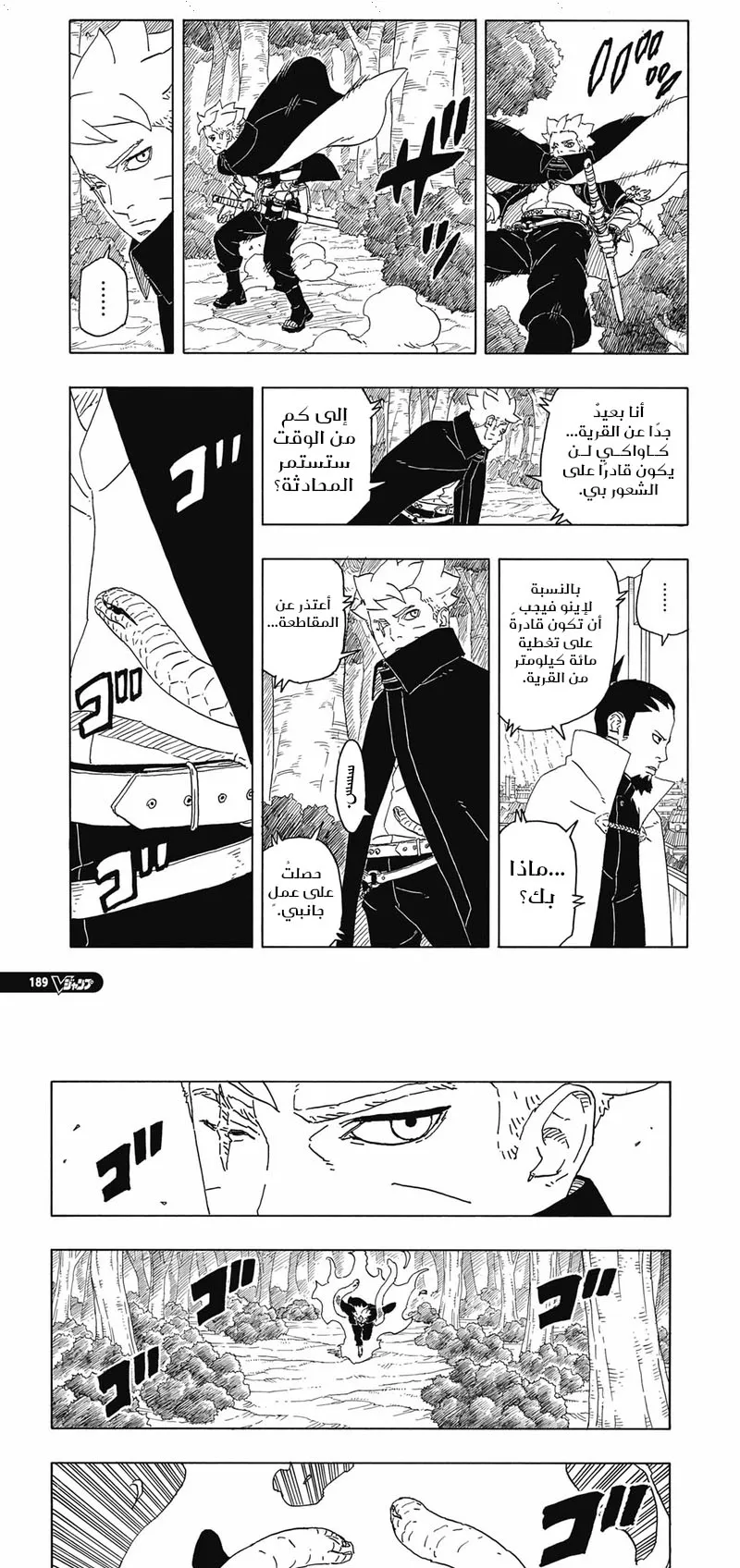 Read Boruto Two Blue Vortex AR Manga Online
