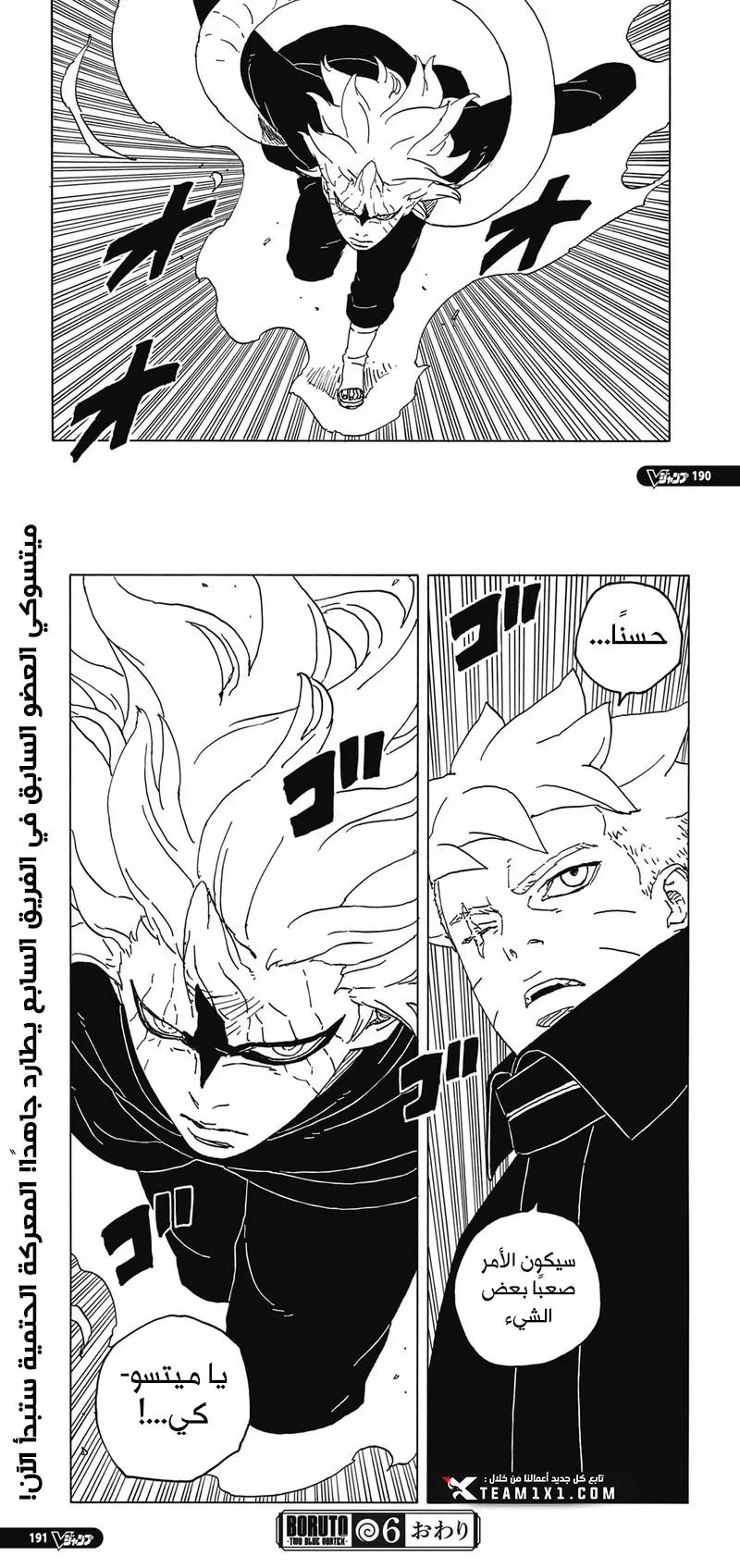 Read Boruto Two Blue Vortex AR Manga Online