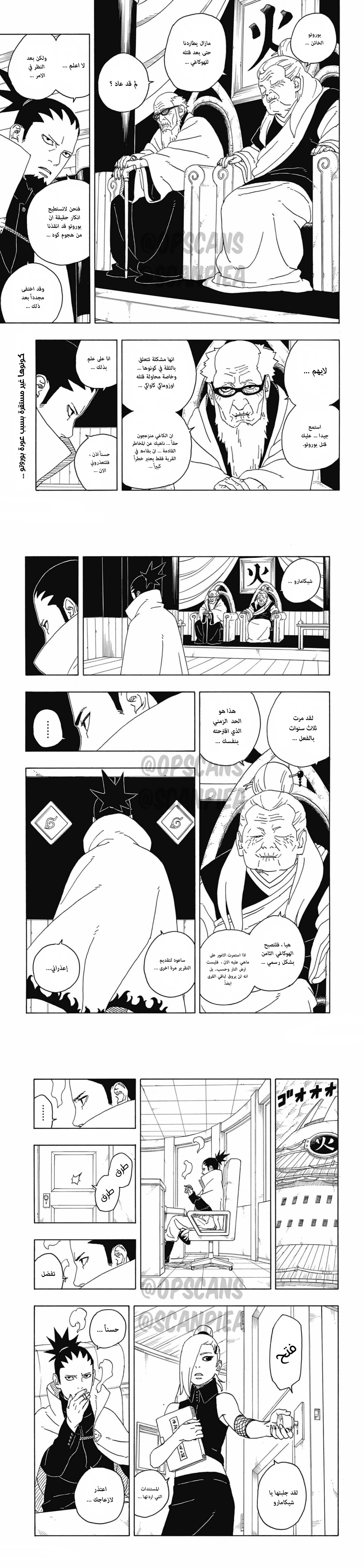 Read Boruto Two Blue Vortex AR Manga Online
