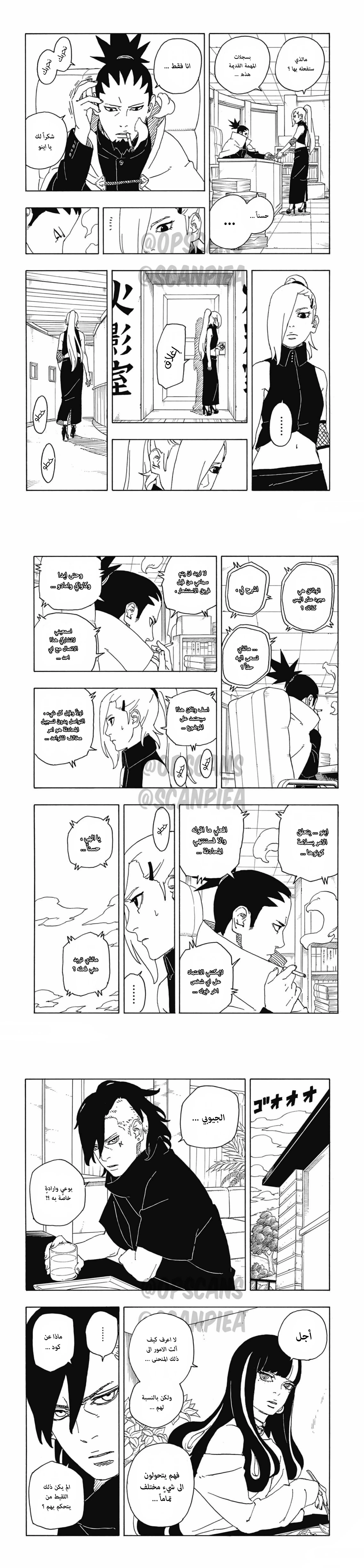 Read Boruto Two Blue Vortex AR Manga Online