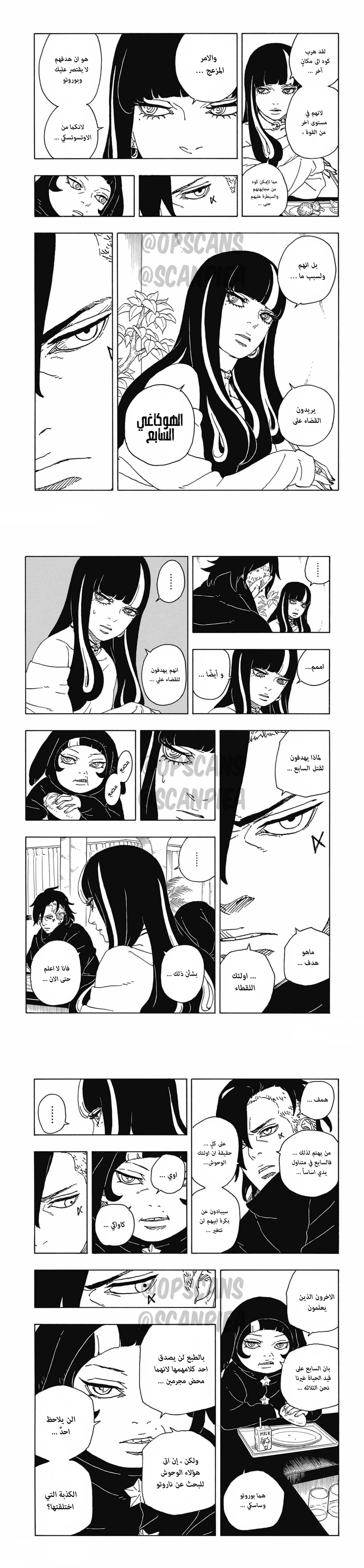 Read Boruto Two Blue Vortex AR Manga Online
