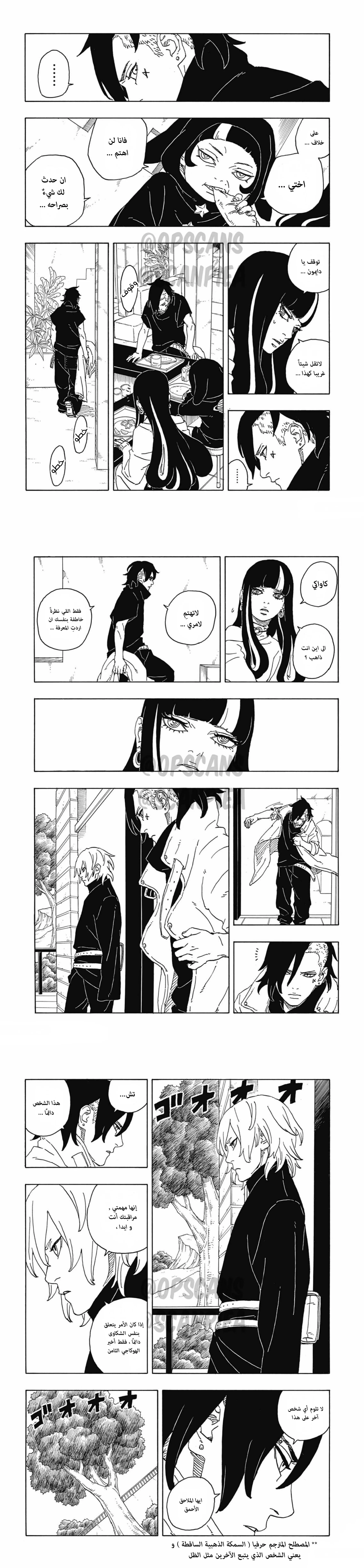 Read Boruto Two Blue Vortex AR Manga Online