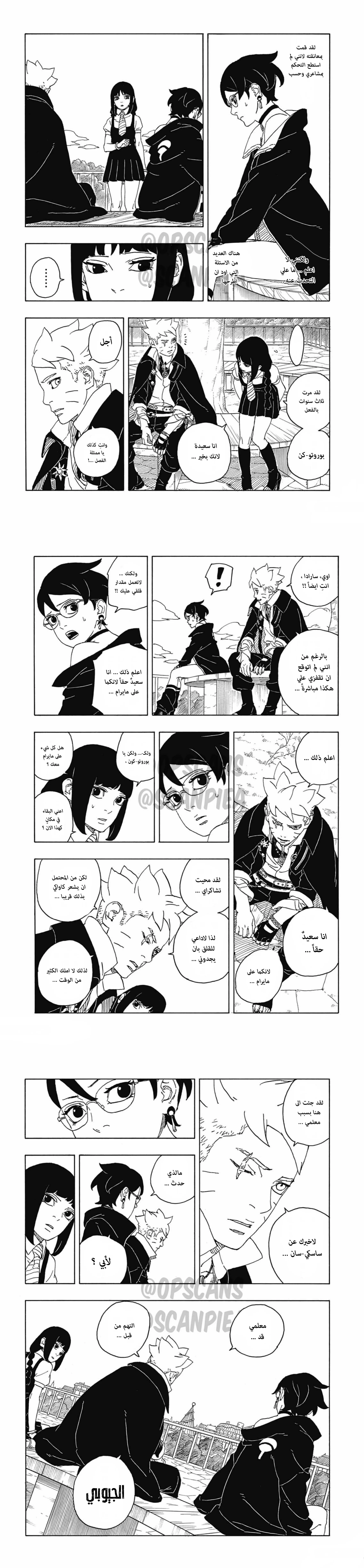 Read Boruto Two Blue Vortex AR Manga Online
