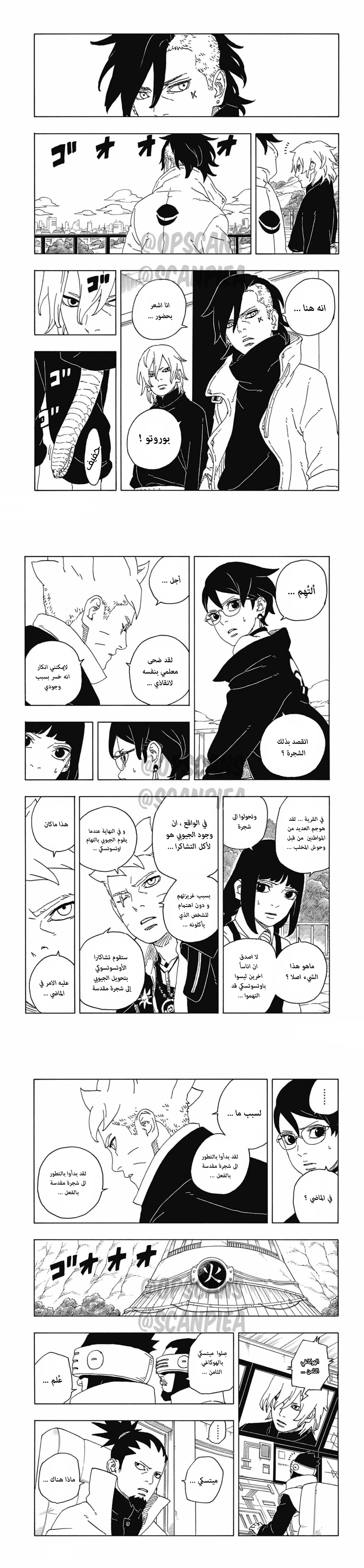 Read Boruto Two Blue Vortex AR Manga Online