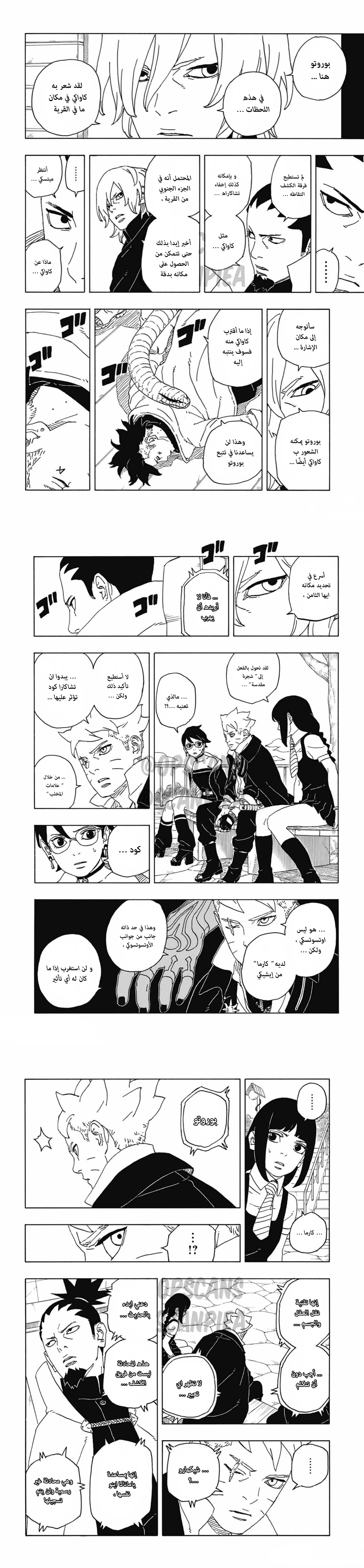 Read Boruto Two Blue Vortex AR Manga Online
