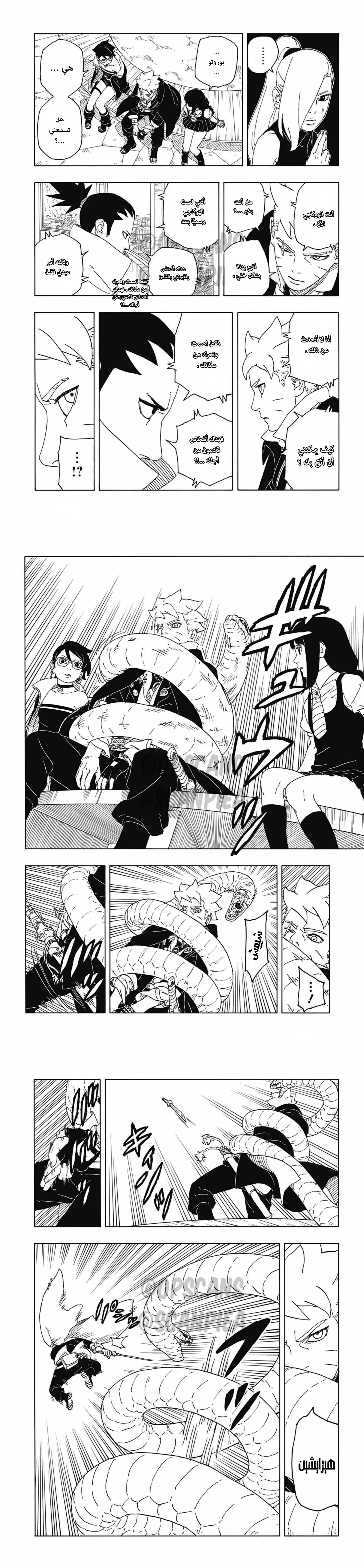 Read Boruto Two Blue Vortex AR Manga Online
