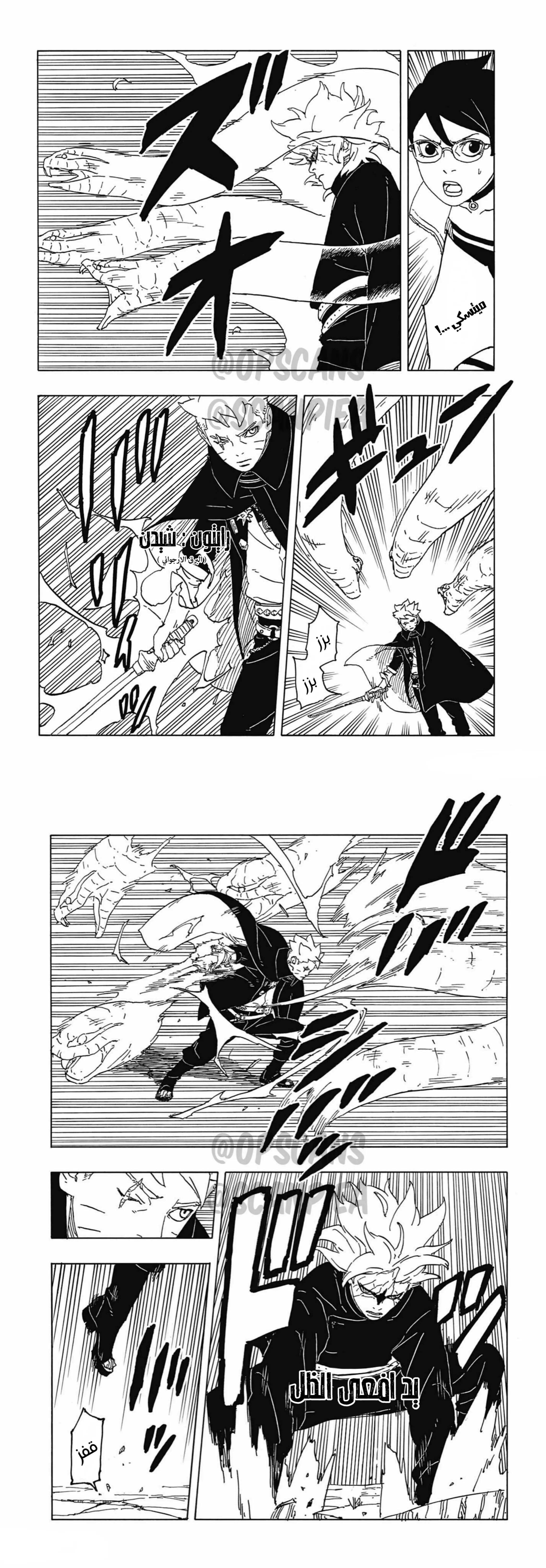 Read Boruto Two Blue Vortex AR Manga Online