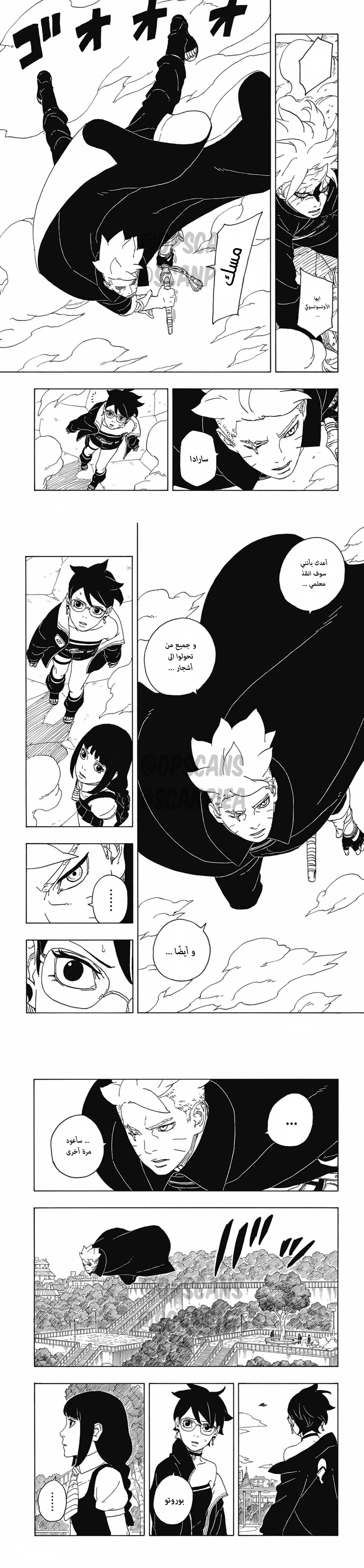Read Boruto Two Blue Vortex AR Manga Online