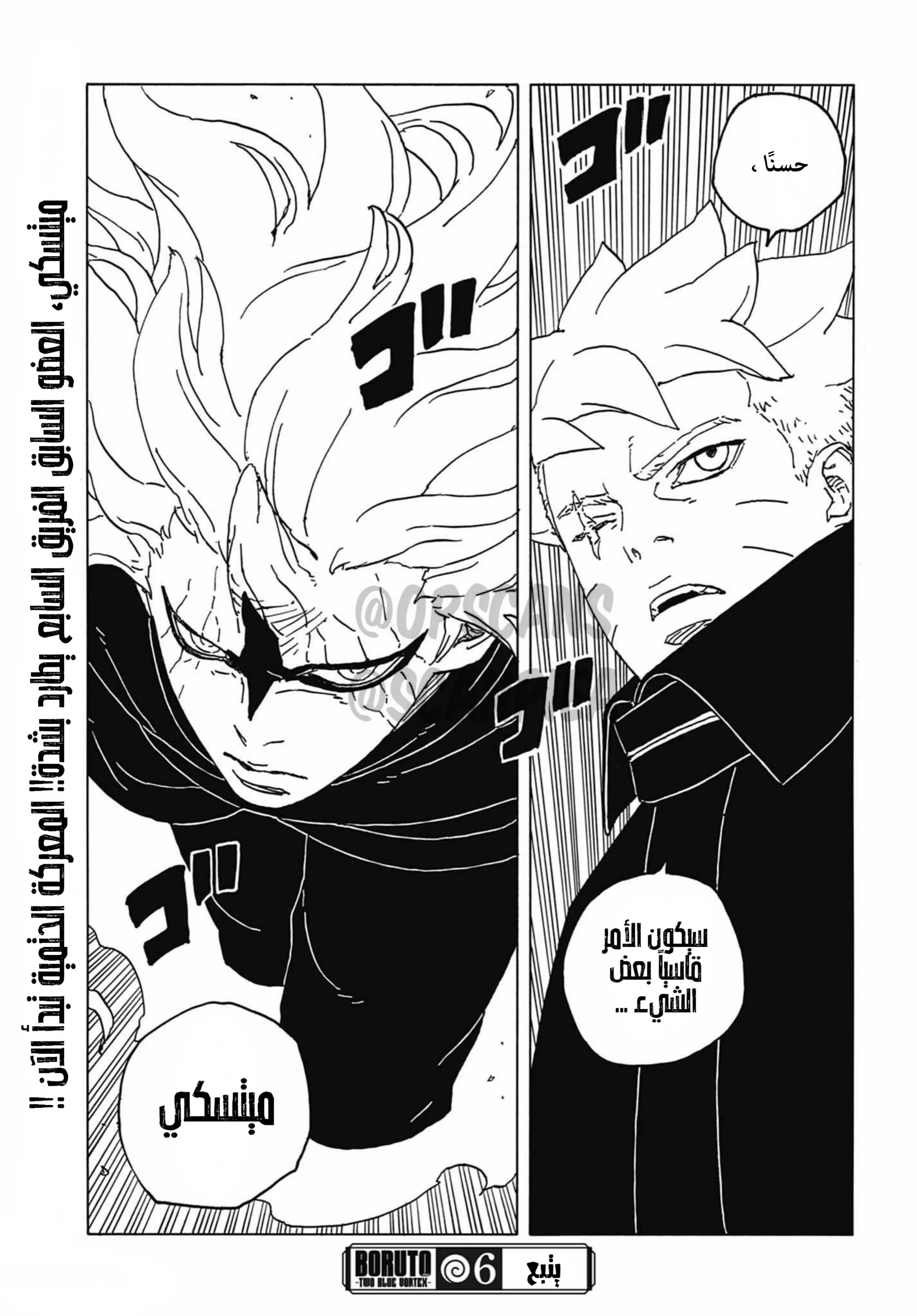 Read Boruto Two Blue Vortex AR Manga Online