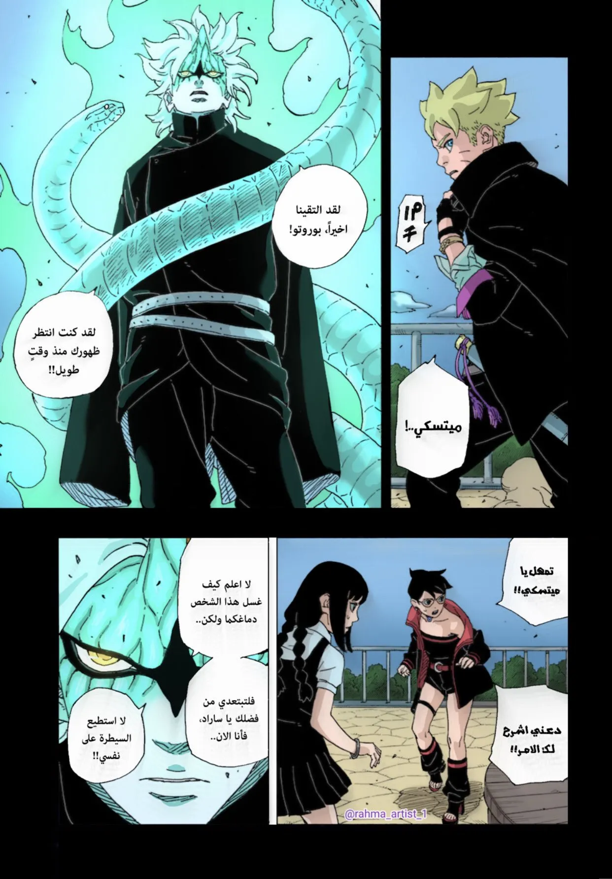 Read Boruto Two Blue Vortex AR Manga Online