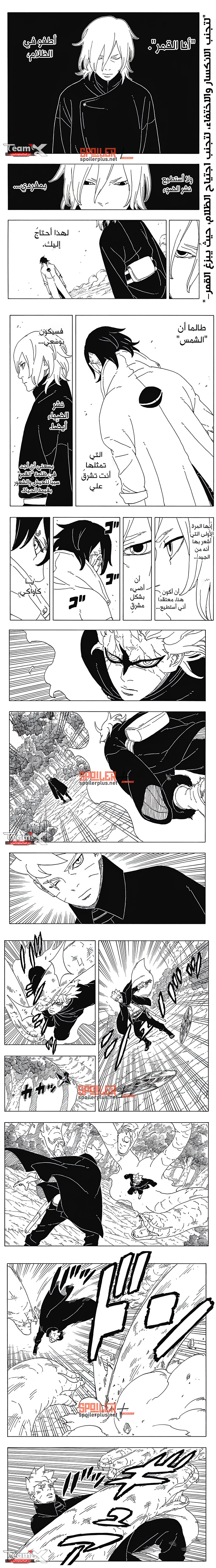 Read Boruto Two Blue Vortex AR Manga Online