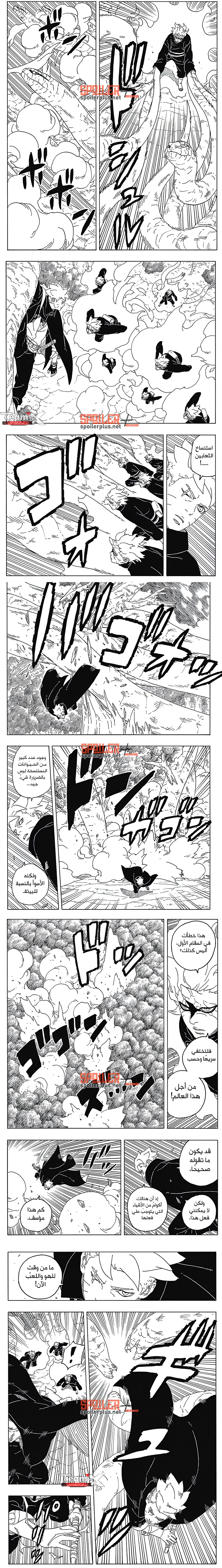 Read Boruto Two Blue Vortex AR Manga Online