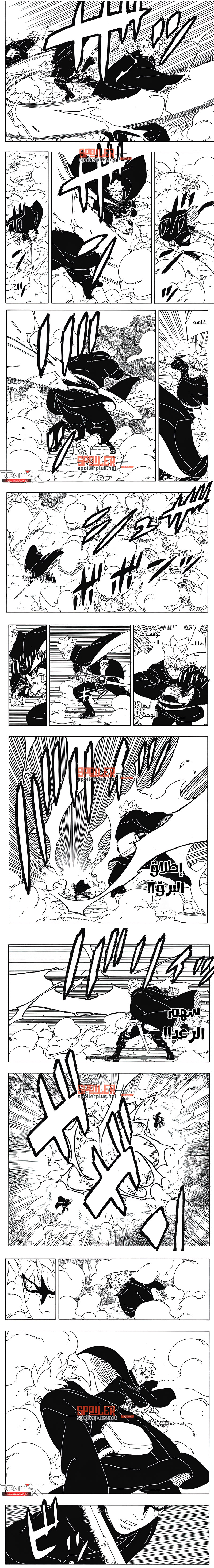 Read Boruto Two Blue Vortex AR Manga Online