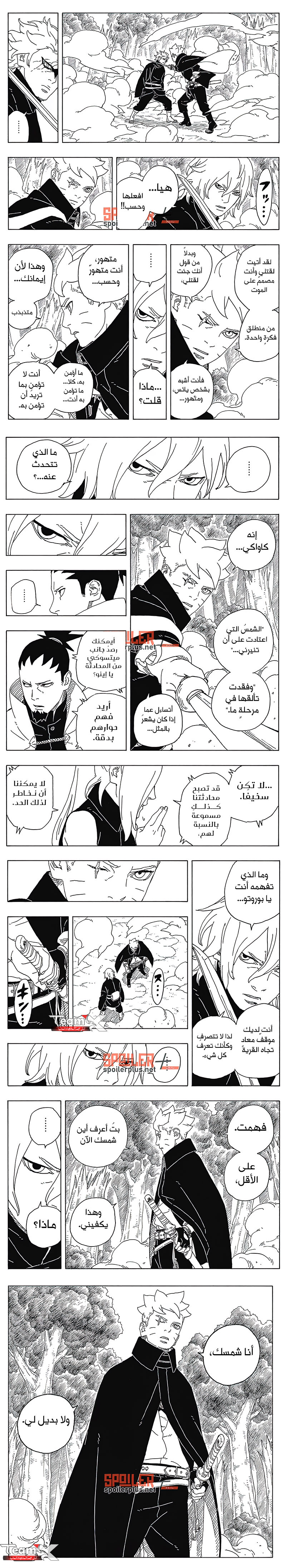 Read Boruto Two Blue Vortex AR Manga Online