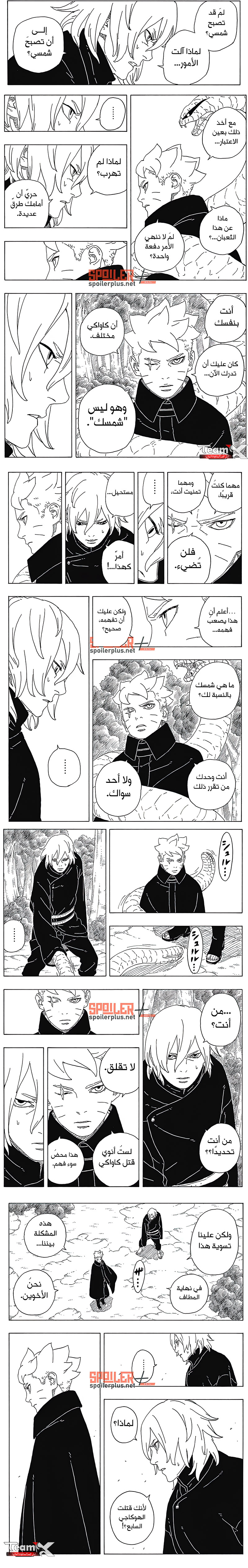 Read Boruto Two Blue Vortex AR Manga Online