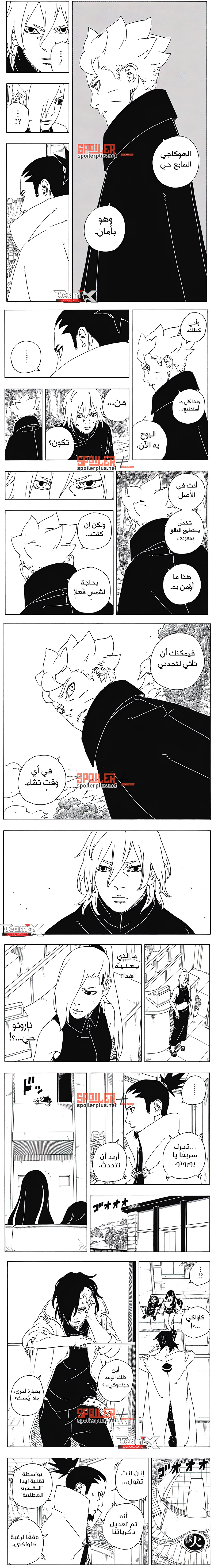 Read Boruto Two Blue Vortex AR Manga Online