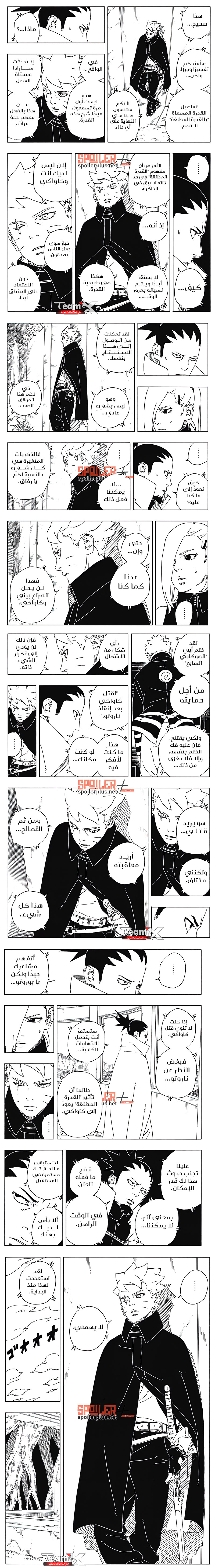 Read Boruto Two Blue Vortex AR Manga Online