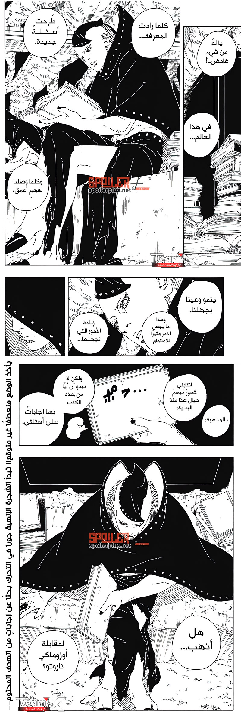 Read Boruto Two Blue Vortex AR Manga Online