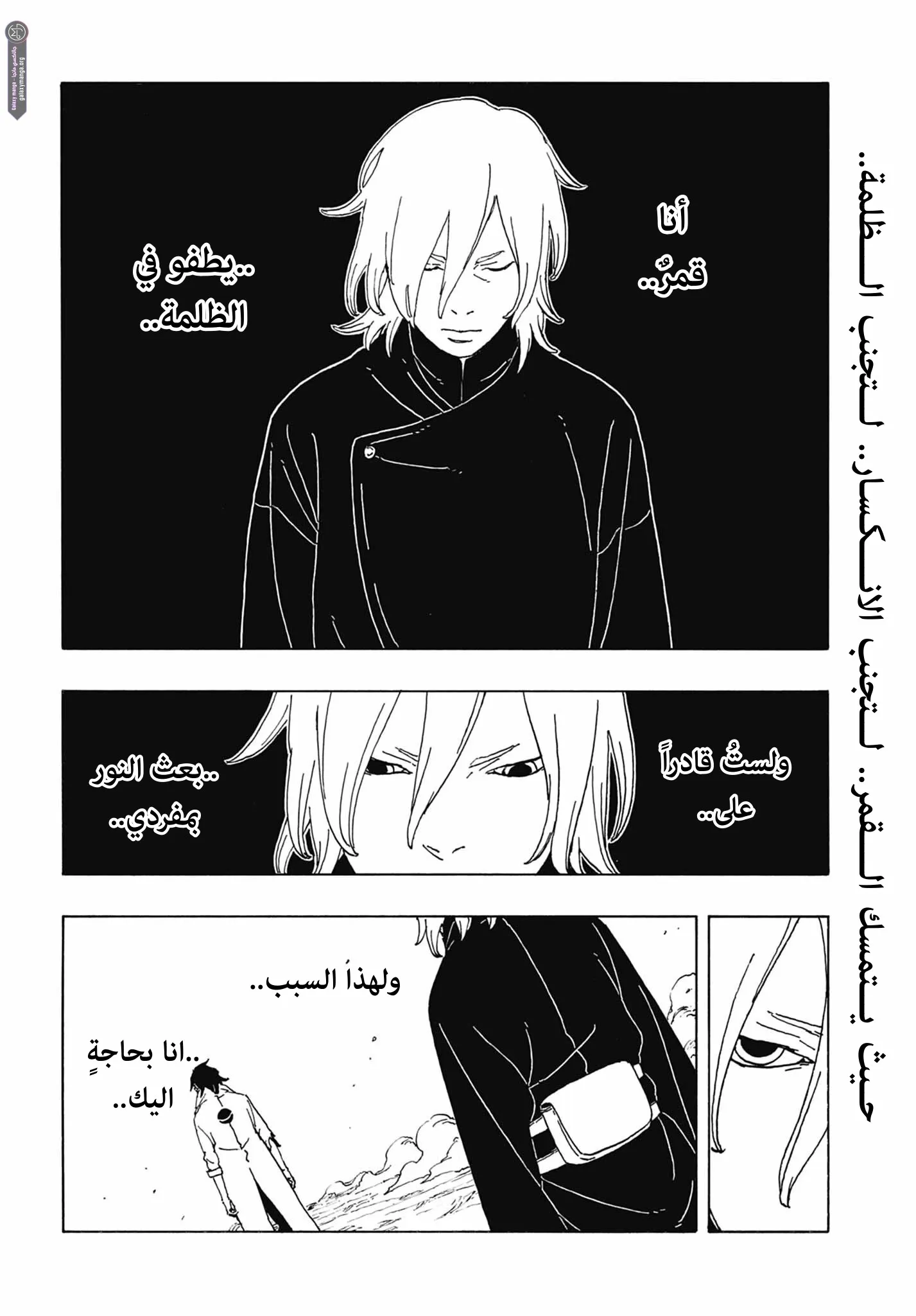 Read Boruto Two Blue Vortex AR Manga Online
