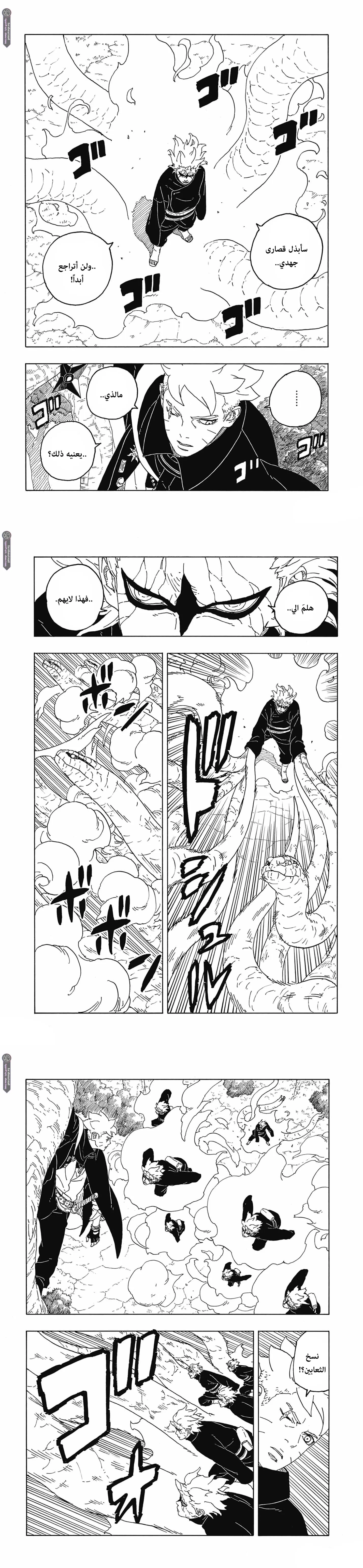 Read Boruto Two Blue Vortex AR Manga Online
