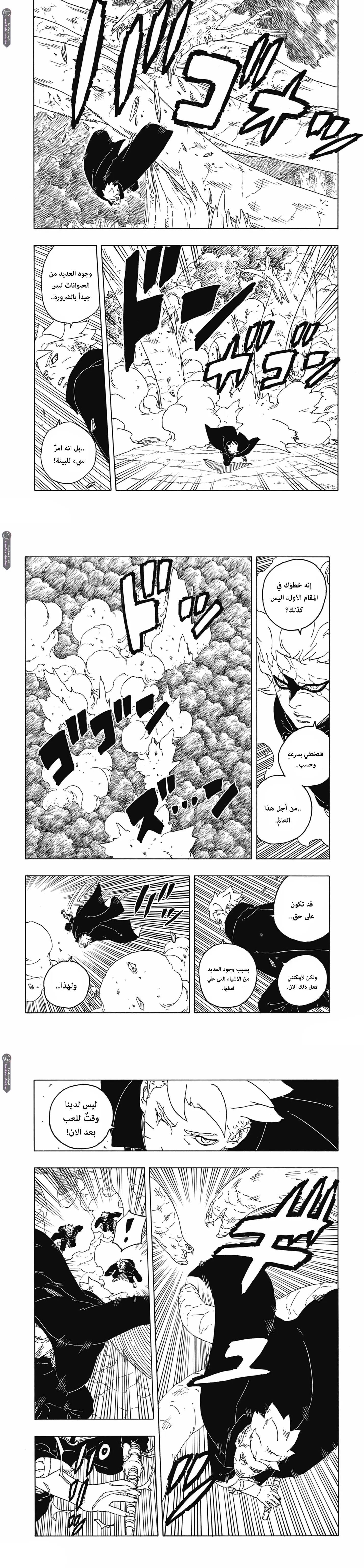 Read Boruto Two Blue Vortex AR Manga Online
