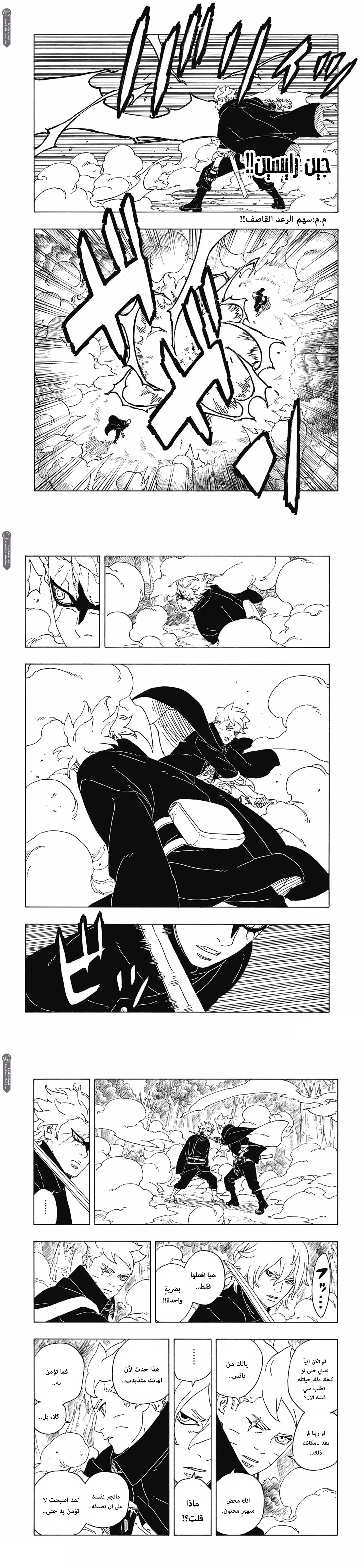 Read Boruto Two Blue Vortex AR Manga Online